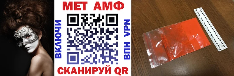 Амфетамин Розовый  Купить где  Вилючинск 
