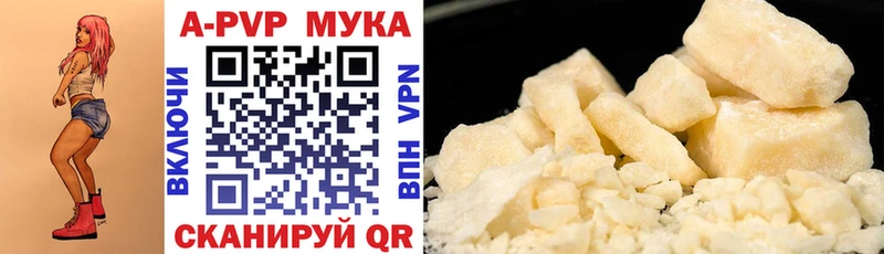 Купить где  Вилючинск  Alpha PVP Crystall 