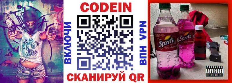 Купить закладки  Вилючинск  Кодеиновый сироп Lean Purple Drank 