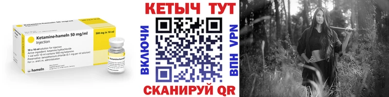 Кетамин ketamine  Купить где  Вилючинск 
